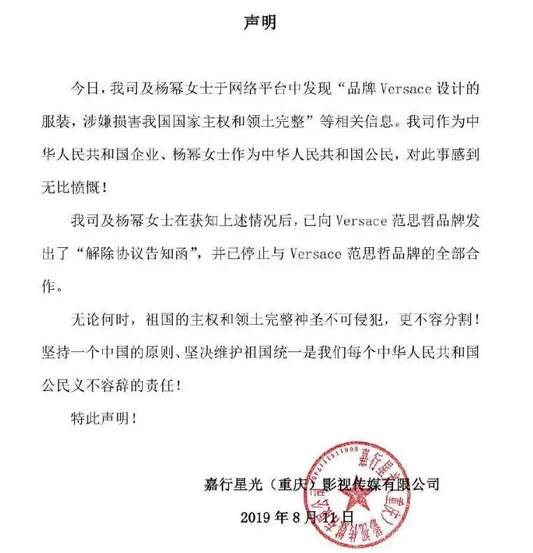 这一次为明星的政治觉悟点赞！寇驰、纪梵希等国际品牌接连被曝辱华