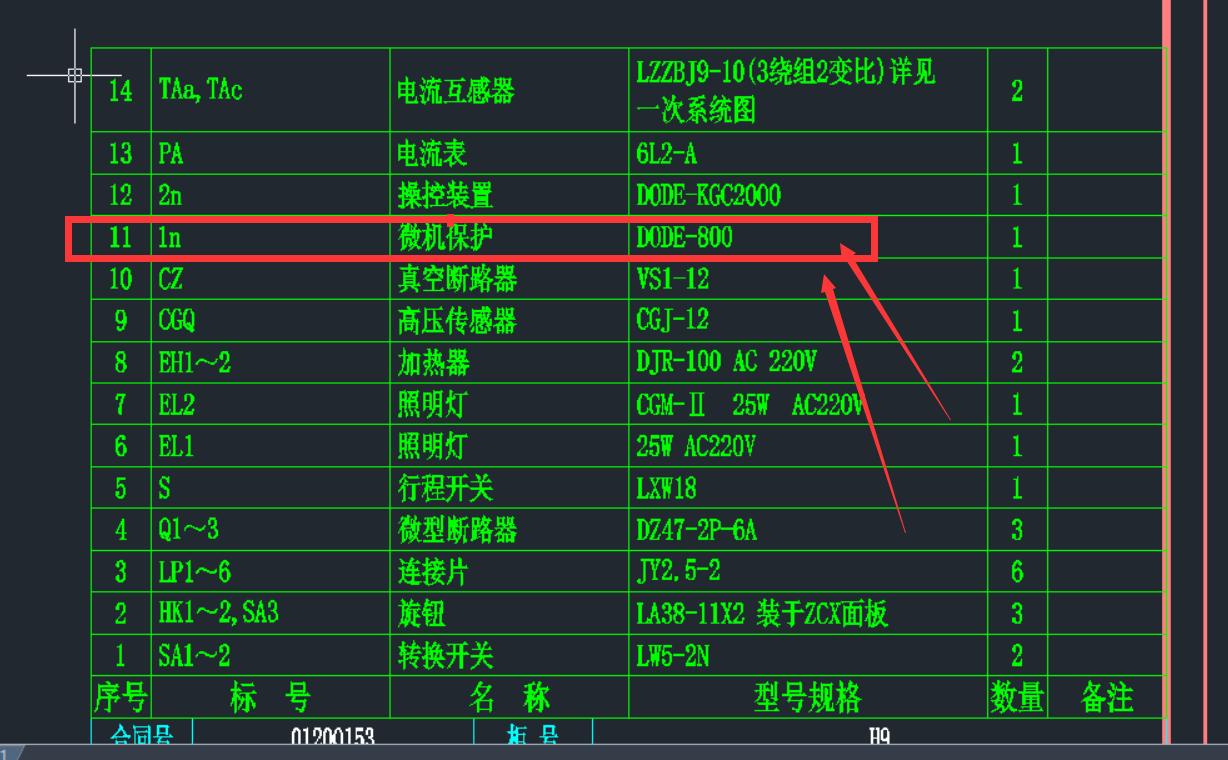 母联开关柜的作用,母联柜什么意思