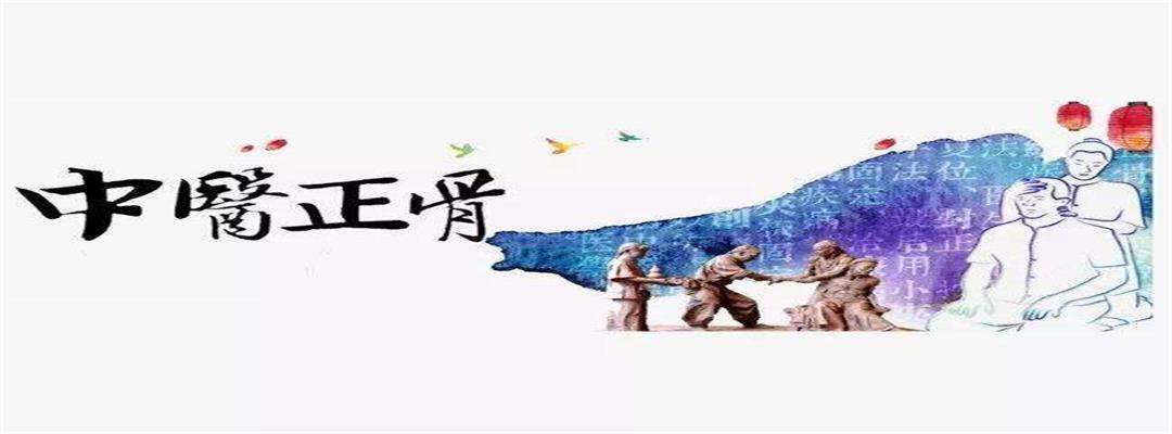 零力度腰椎正骨手法,自我治疗腰椎正骨方法