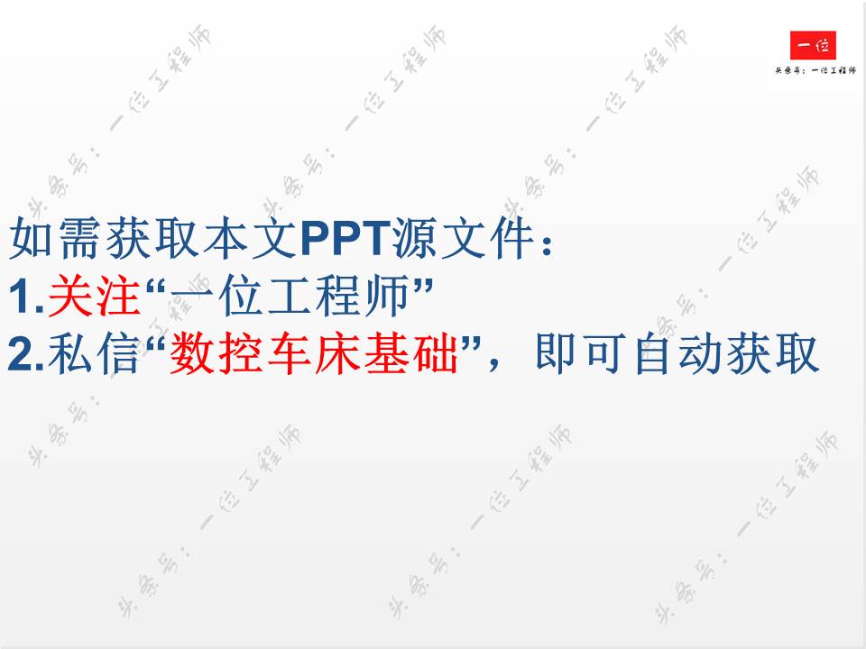 数控车床加工基本知识,数控车床基础加工知识