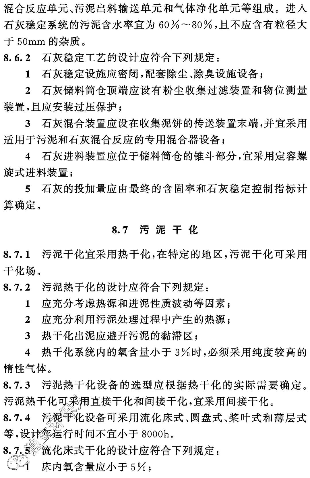 室外排水设计地方标准,gb50014-2021室外排水设计标准