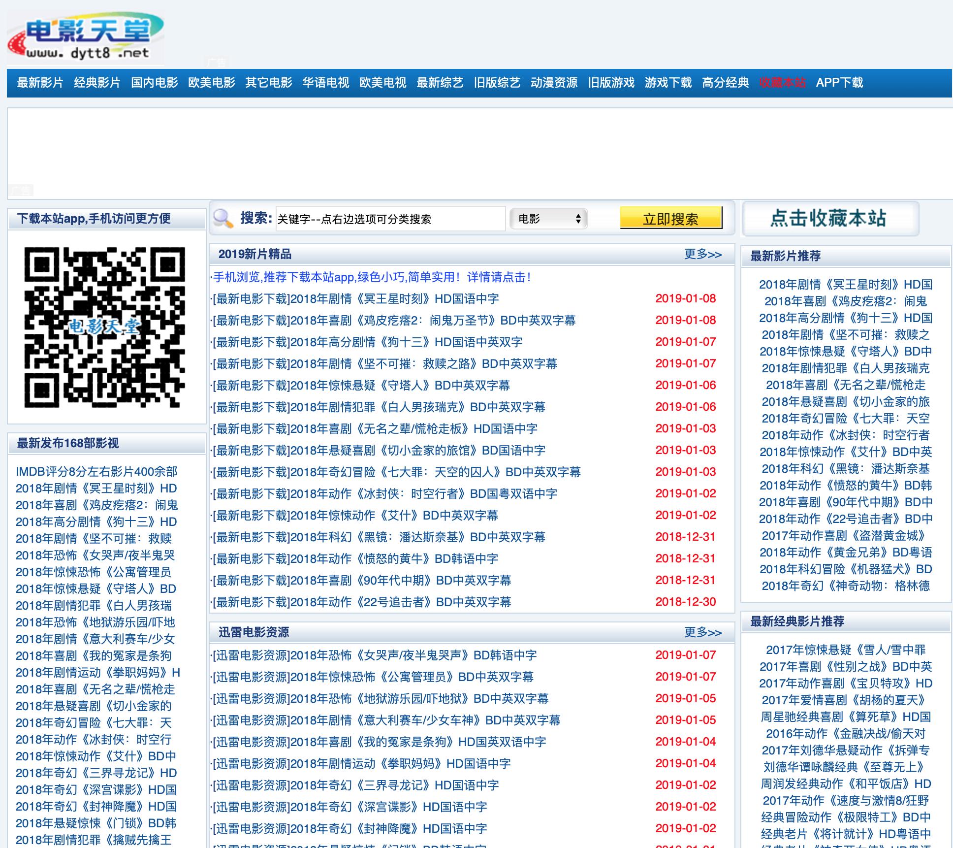 可以免费看下载电影的网站,整理出来的100个网站