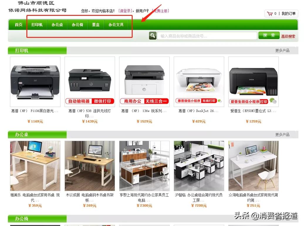 薇娅和supreme,薇娅被质疑假公益