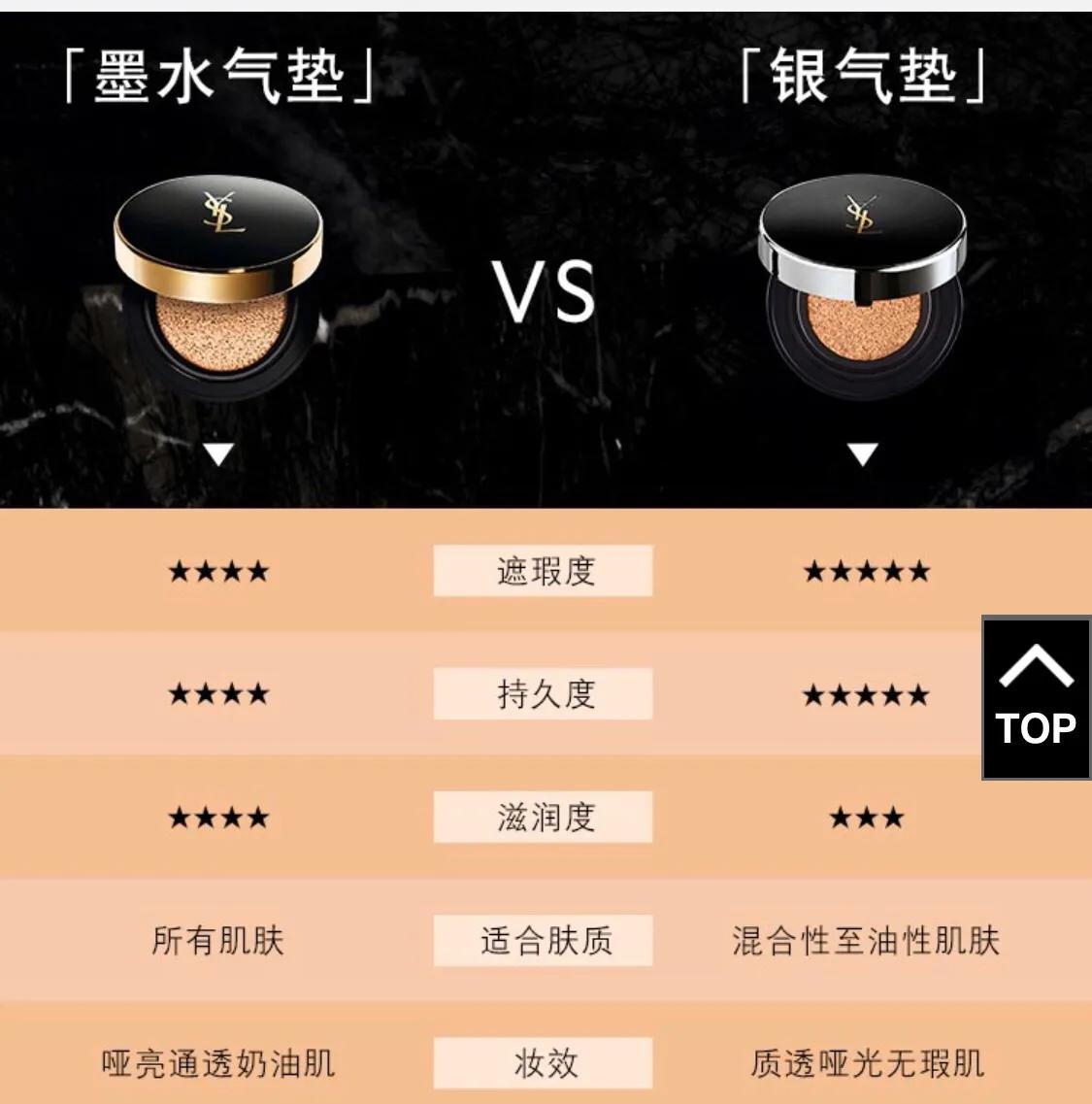 YSL星钻墨水气垫✨泫雅同款