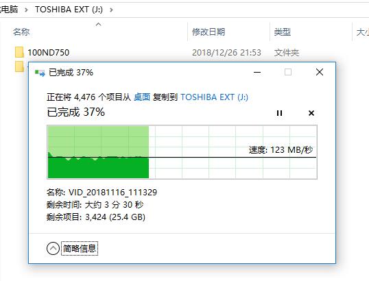 东芝移动硬盘a3和slim哪个好,东芝a3移动硬盘4t测评