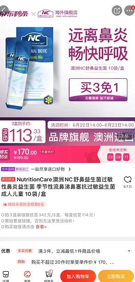 舒鼻益生菌哪有卖,买益生菌官方旗舰店