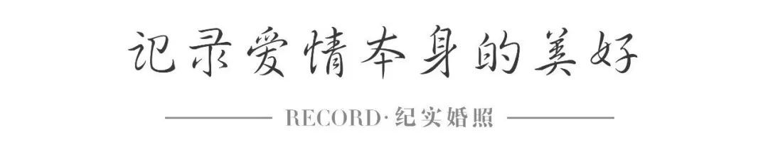 纽约纽约新品发布|为爱谱写最美好的记忆