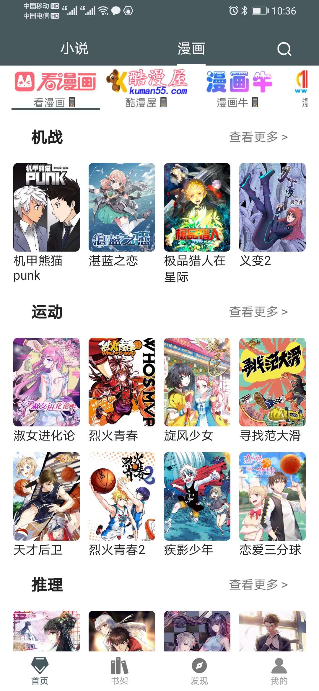 好用的免费的小说阅读器app有哪些,推荐一款好用的手机小说阅读器