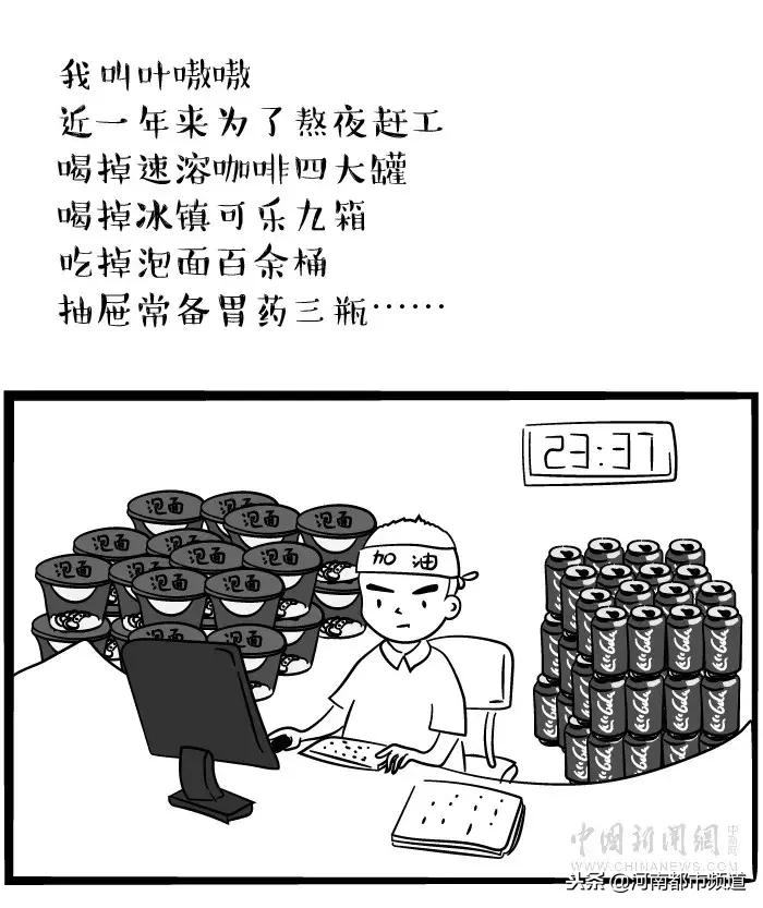 我是记者，90后，头发已退休……