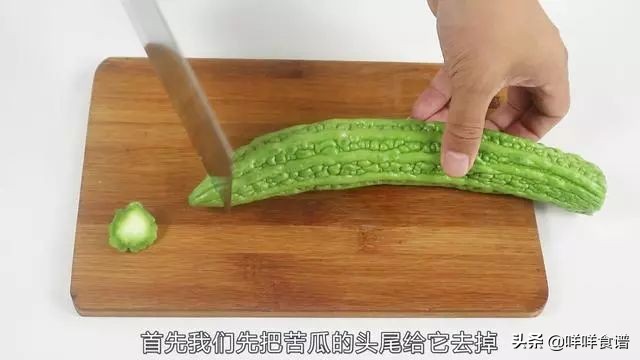 苦瓜太苦吃不下去？只需这样切掉苦味源，苦味清除的一干二净