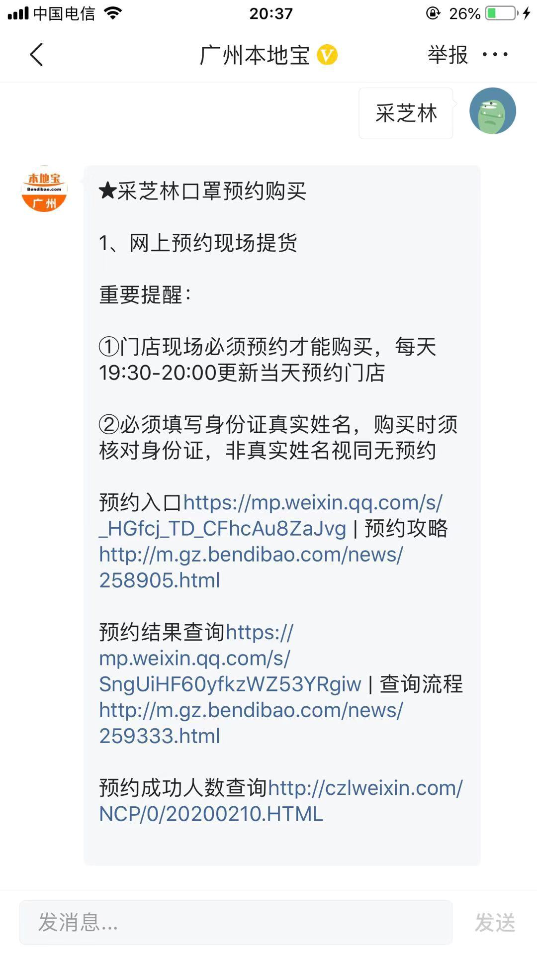 广州口罩预约怎么操作 (广州口罩预约什么时候结束)
