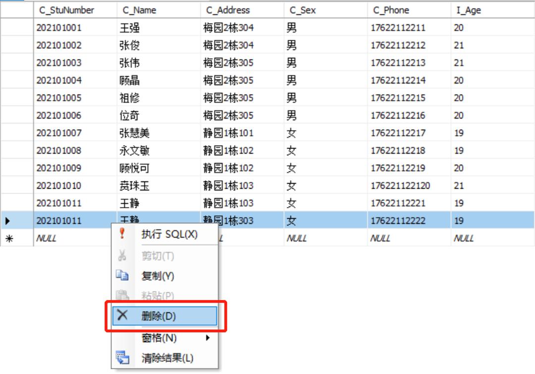 sql基础知识之insertinto,sql数据库三要素