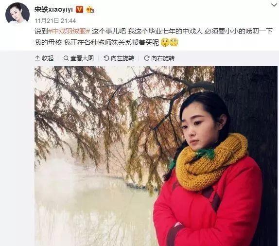 中戏羽绒服新旧版对比,中戏羽绒服和上戏羽绒服哪个好