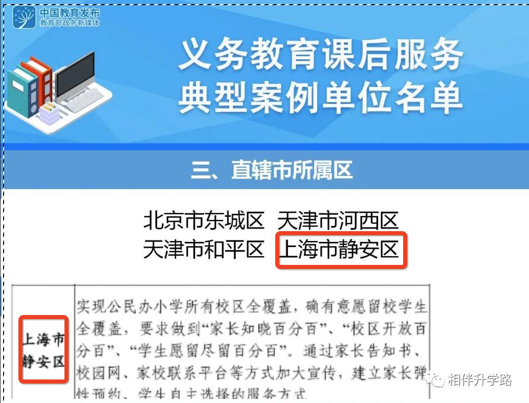 解决教育内卷！上海开学后延长课后服务，家长建议：把晚饭搞上