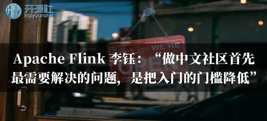 李钰：“做中文社区首先最需要解决的问题，是把入门的门槛降低”