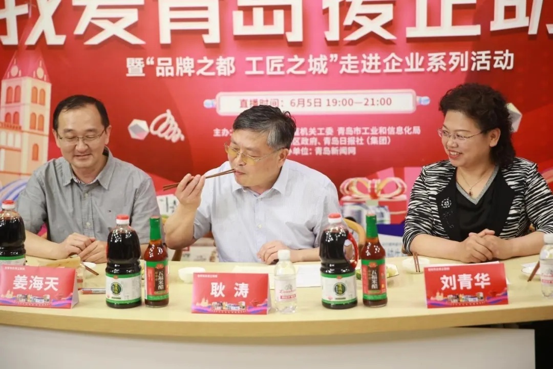 成交112.8万！213.7万网友在线围观！这些青岛好货卖火了