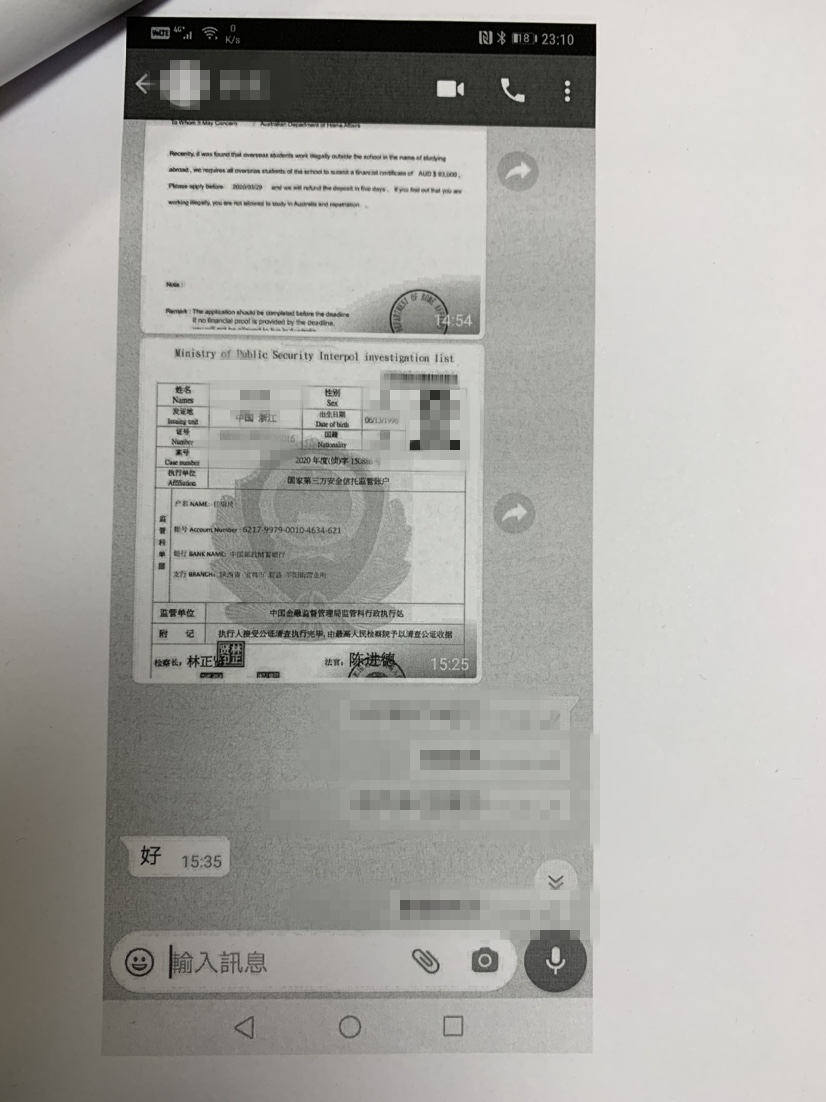 海关扣留快递被骗,外国快递被海关扣押