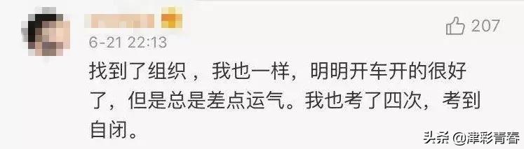 考驾照的心酸经历过才懂,考驾照的心酸经历过才明白