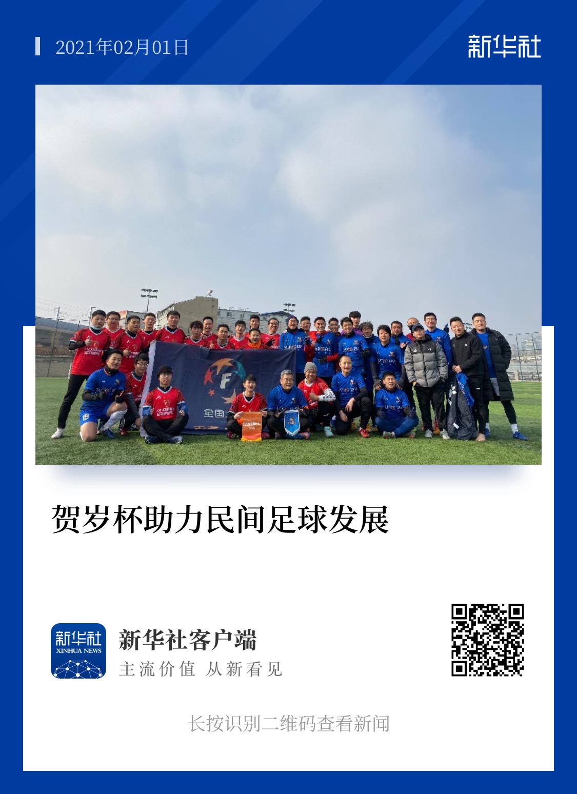 泛足球安卓怎么下,泛足球全国智慧系统