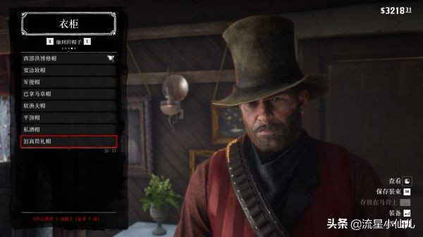 荒野大镖客捡的帽子怎么保存,荒野大镖客打掉三个人的帽子