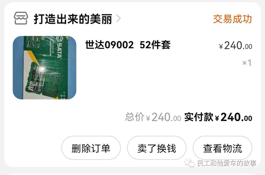 世达小飞工具箱套装哪里最便宜,世达小飞52件套工具多少钱