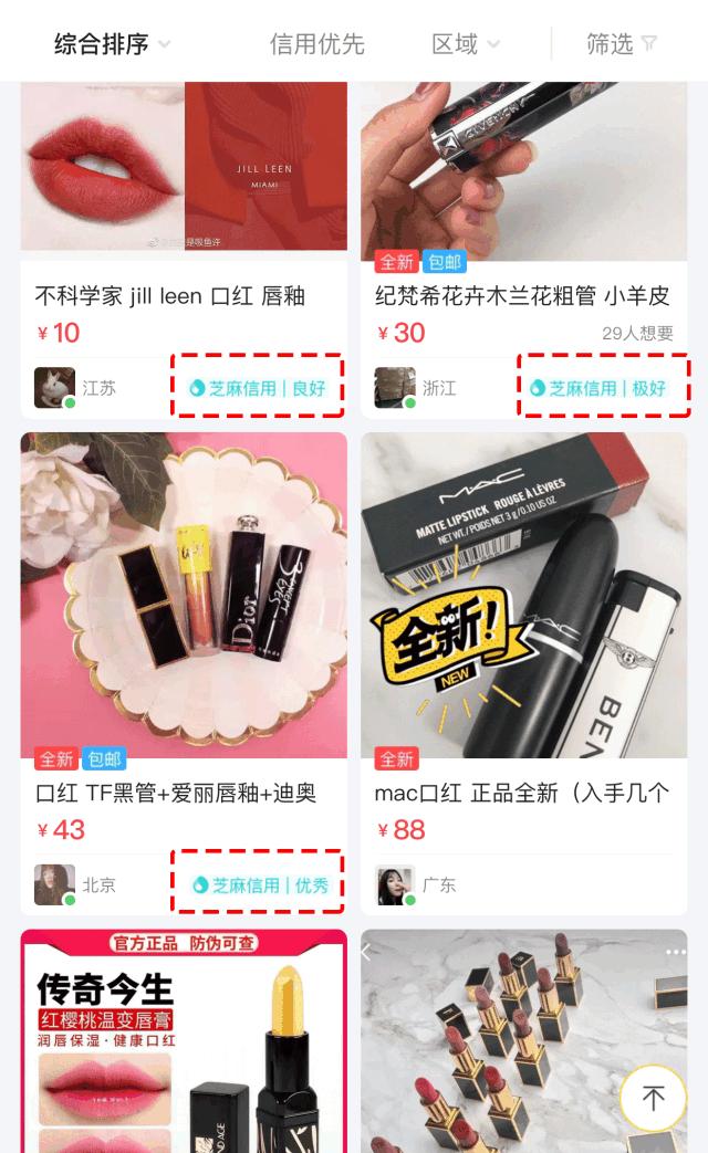 闲鱼如何套路骗子,闲鱼买彩妆怎么避免买假货