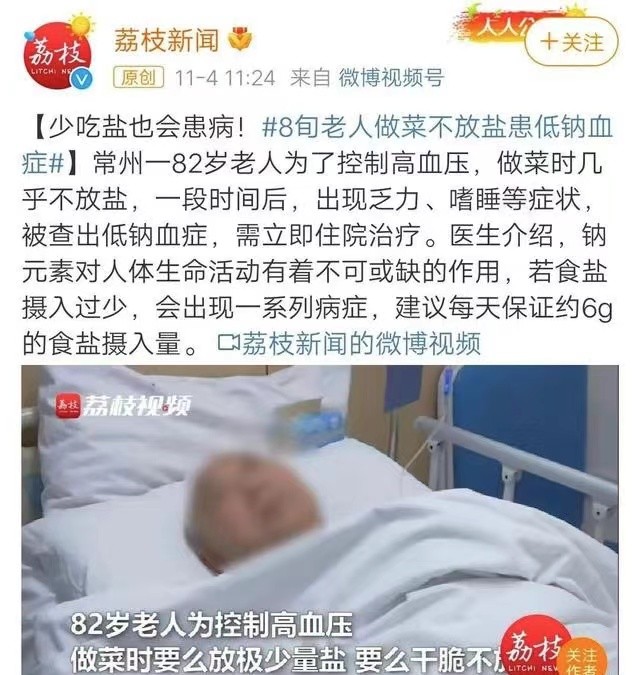 85岁老人突然水肿是怎么回事,老年人脑水肿恢复