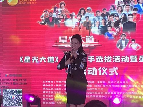 有才艺就来报名吧,《星光大道》咸阳赛区启动