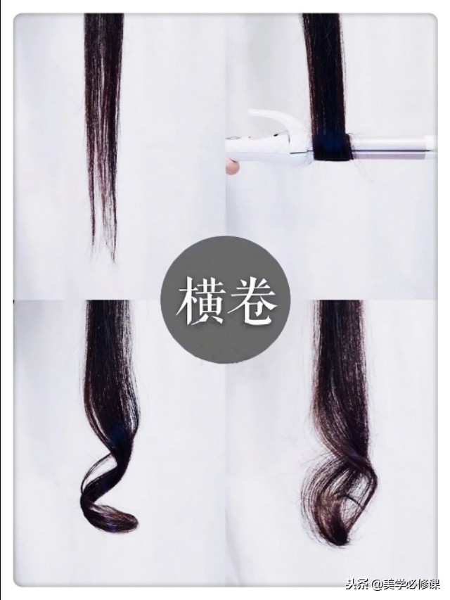 卷发学习的教程,手把手教你5种卷发技巧