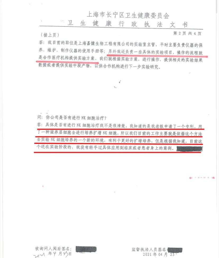 肿瘤治疗黑幕后续:我来上海报案,祈求一个真相