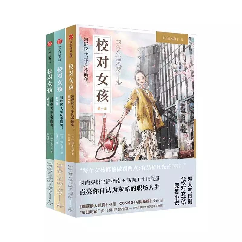 独立是女人最大的精彩,励志独立女性经典书籍