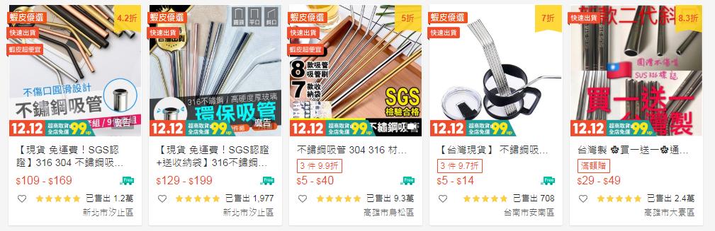 shopee台湾站上新时段,shopee本周热卖