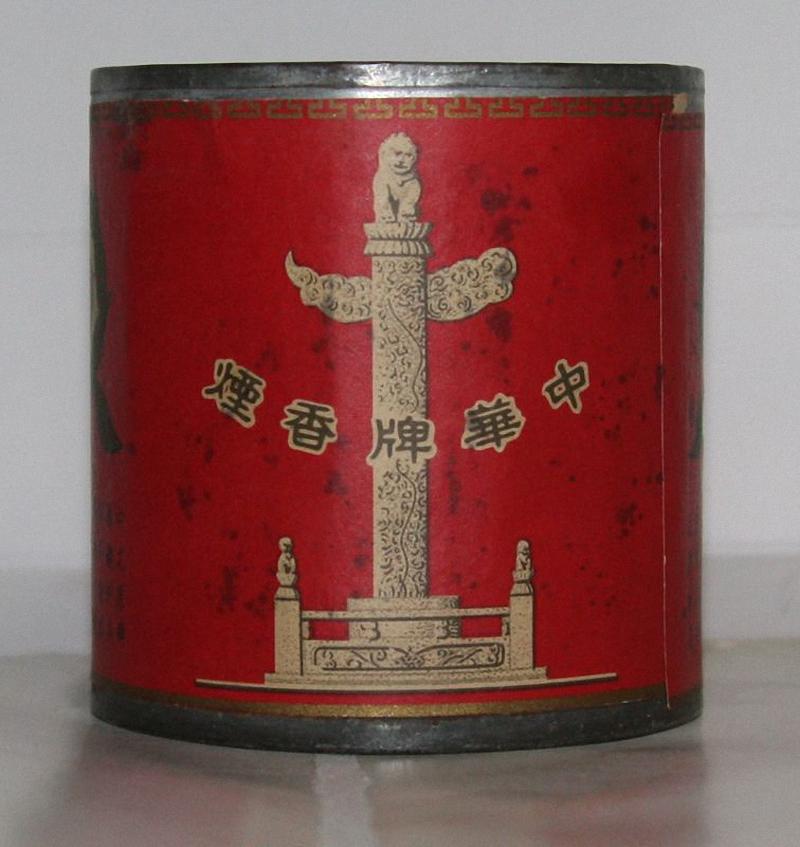 “中华”烟的诞生｜应毛主席要求生产，最初使用的是美国烟叶