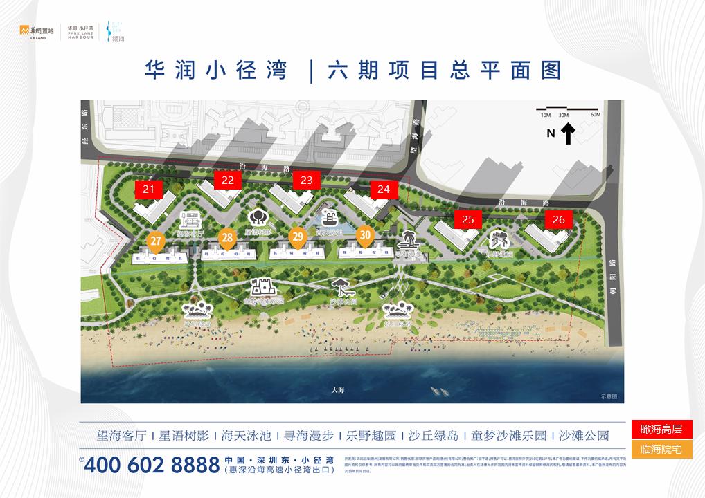 华润小径湾海景房值得买吗,好房测评幸福里