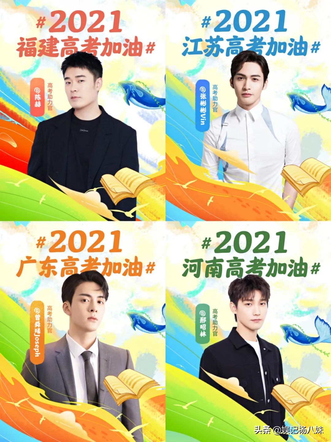 王俊凯给关晓彤祝福,众明星为王俊凯送上祝福