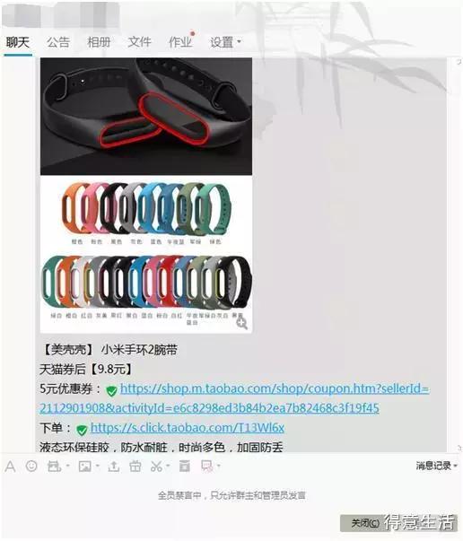 惊！优惠券群这样搞钱