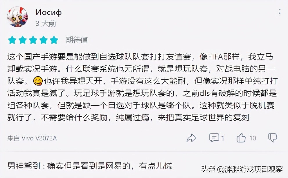 fifapro正版授权手游,fifpro官方授权足球手游