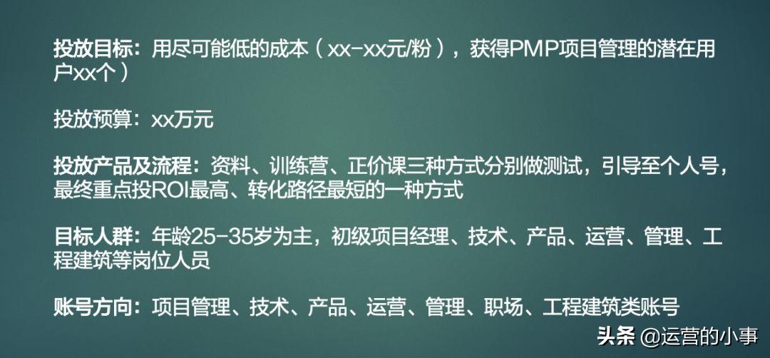 如何分析公众号广告投放,抖音公众号投放广告