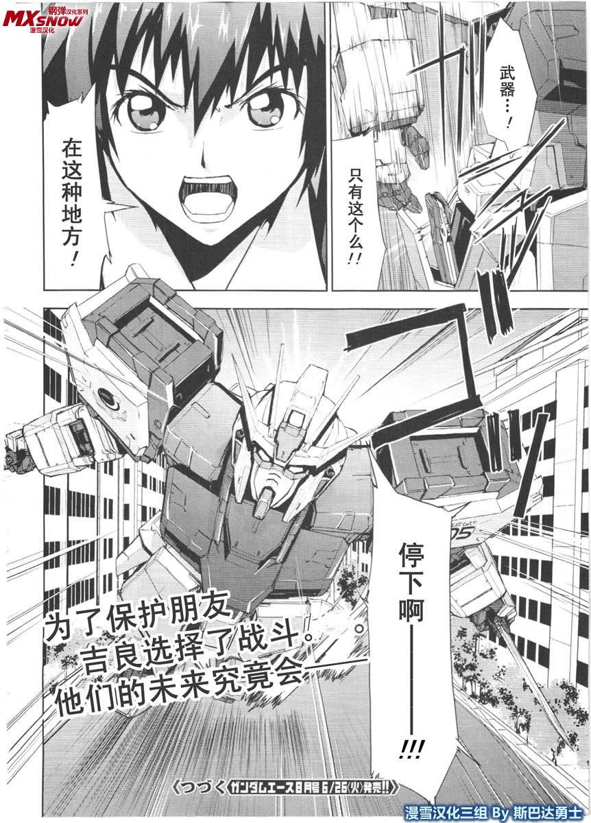 机动战士高达seed游戏怎么放大招,高达seeddestiny音乐