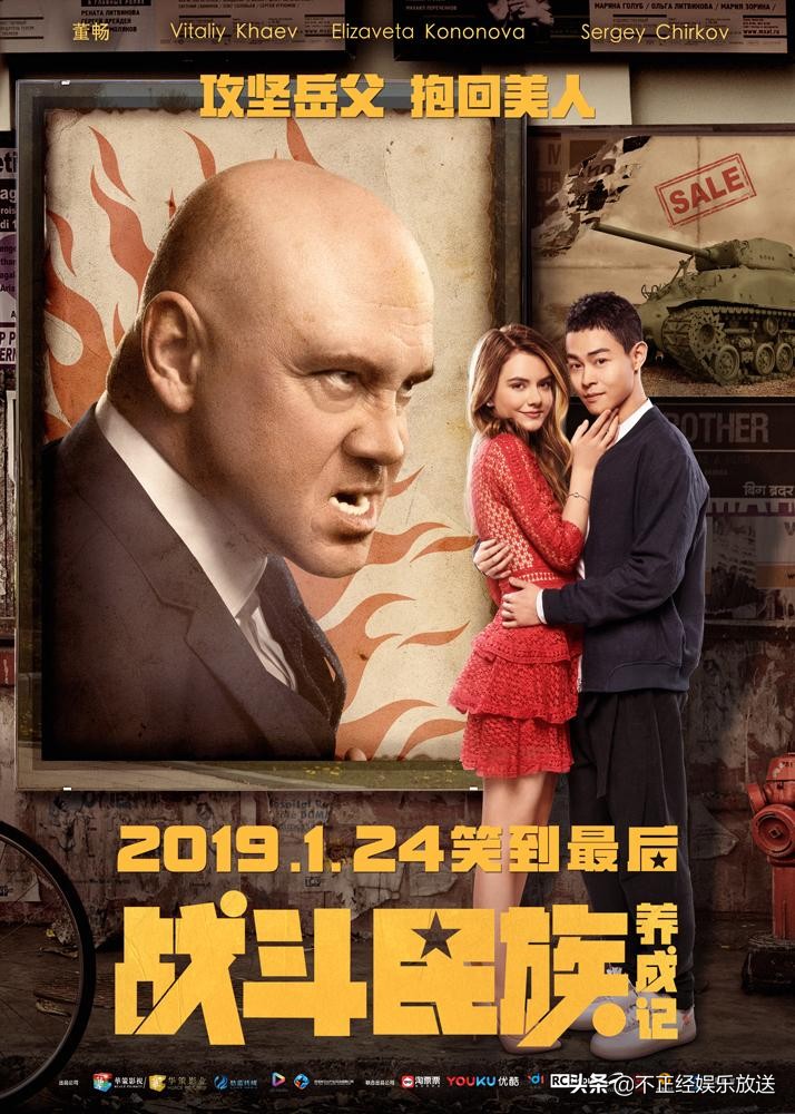 看了这部“俄囧”，我宣布我的新任小墙头诞生了！