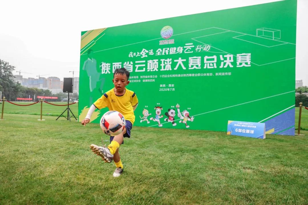 全民健身云行动榆林,全民健身踢毽子高手视频