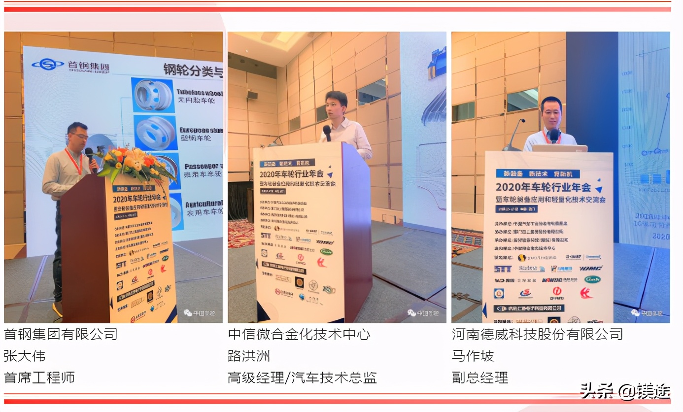 轮胎展会2023总结,中国车轮行业年会