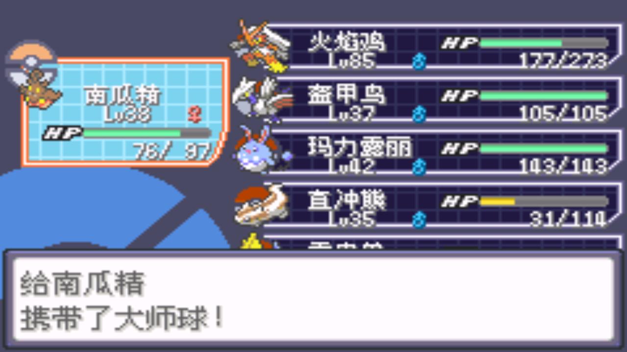 口袋妖怪究极绿宝石4详细攻略,口袋妖怪究极绿宝石4攻略详细版