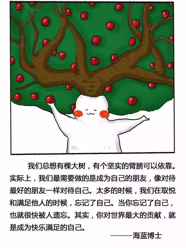 治愈心灵漫画手绘一幅,解忧漫画