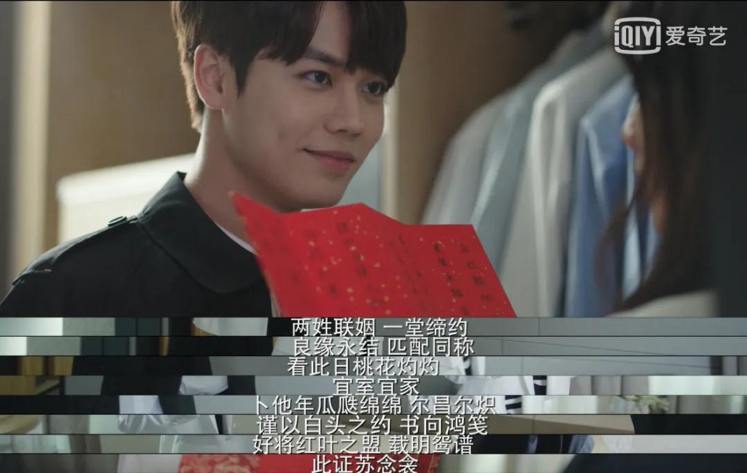 递婚书许良缘，《原来我很爱你》这样的“苏式”浪漫，你学会了么？