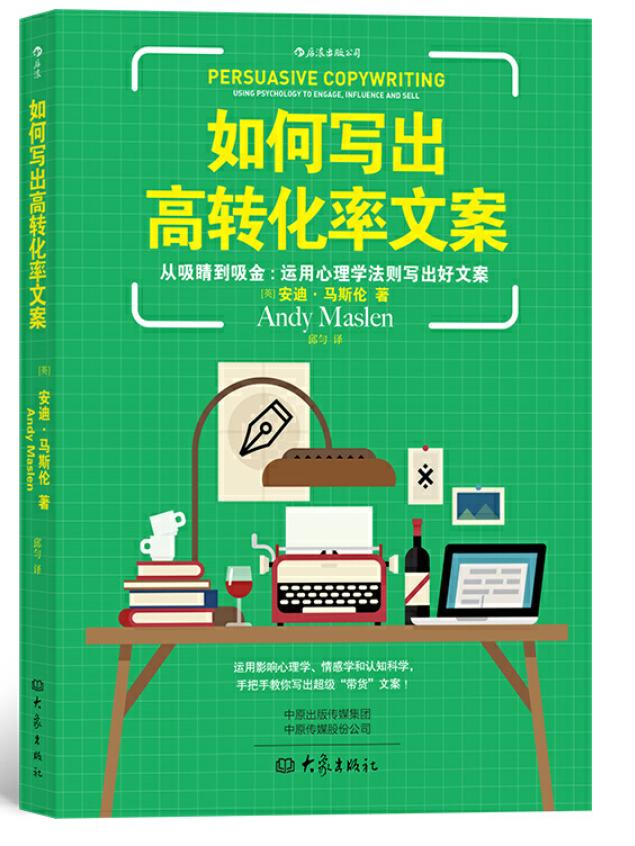 文案怎么写才能吸引读者,如何把文案写的轻松幽默