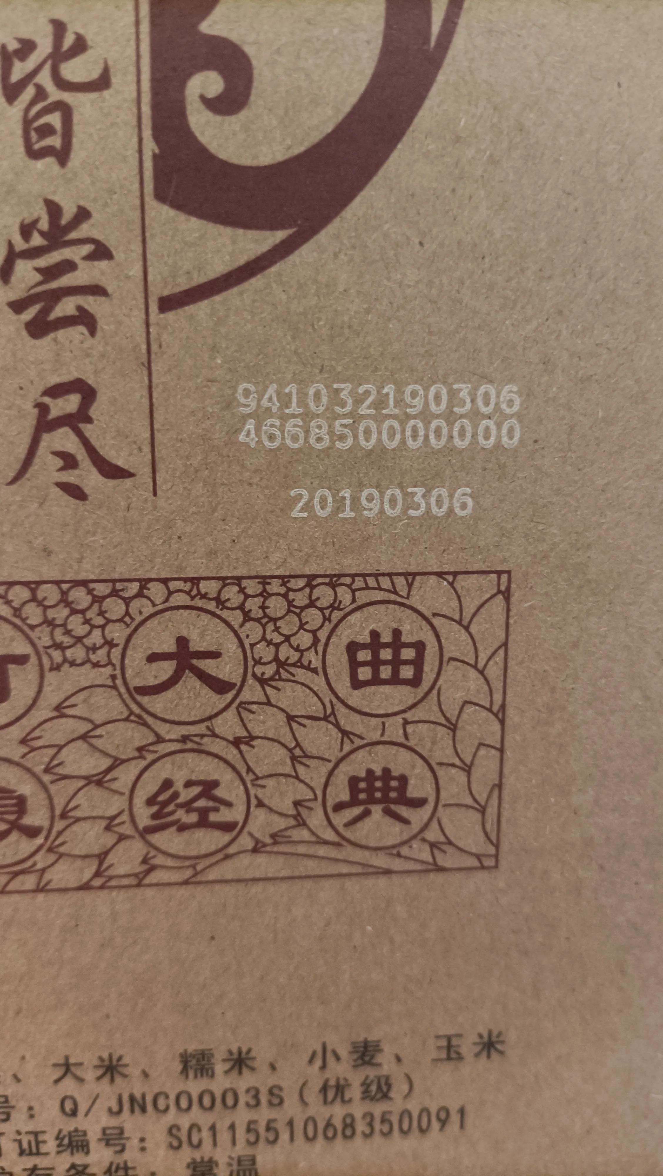 绵竹大曲纯粮经典52度光瓶500ml酒,绵竹大曲纯粮经典38度多少钱