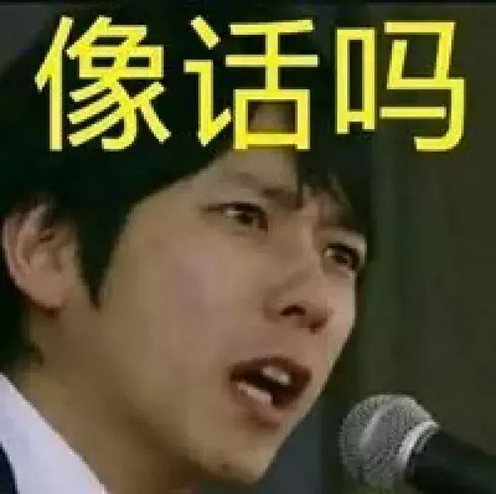 这都9102了，你怎么还在这些“辣鸡”上浪费钱？