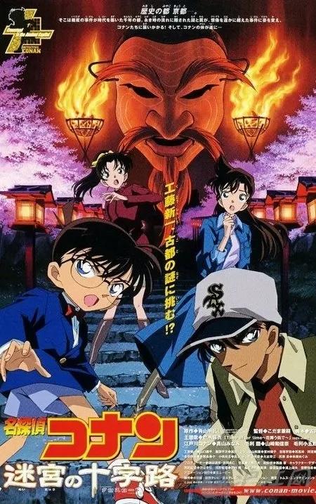 名侦探柯南剧场版免费观看,名侦探柯南剧场版万圣节的新娘