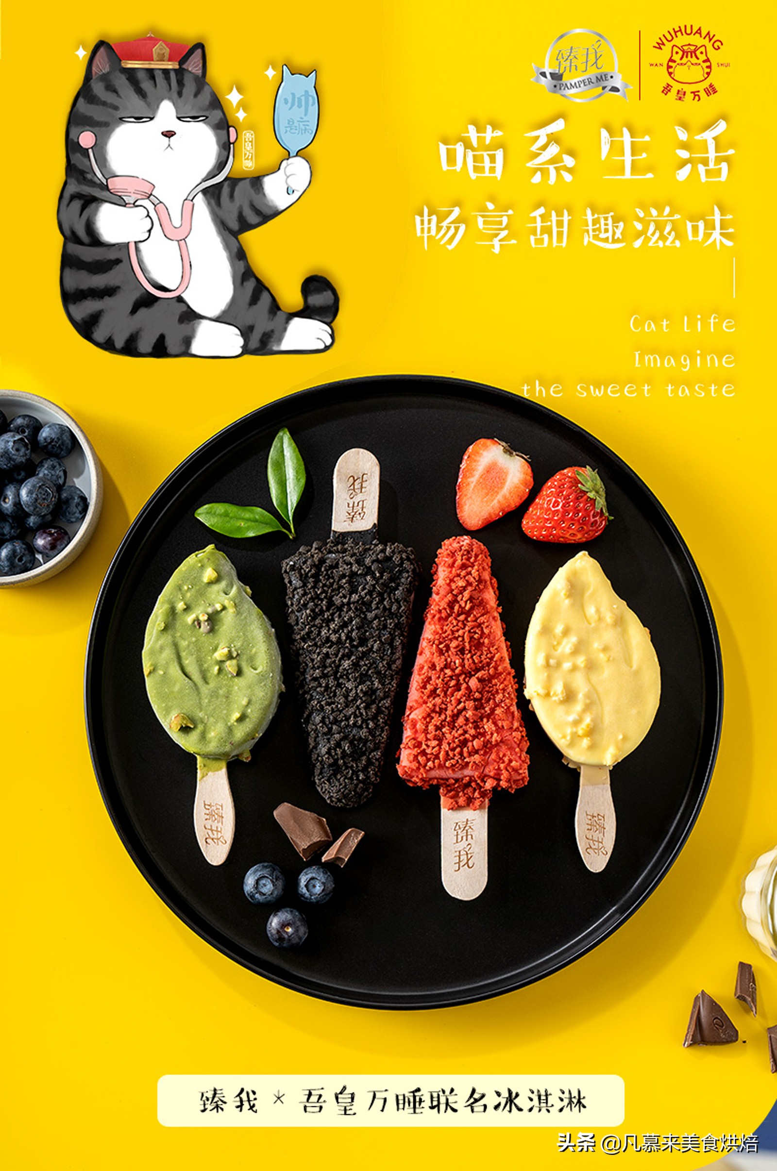 冰淇淋热销第一名,冰淇淋冰棍销量排名